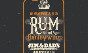 FB_大麥酒-Timeline