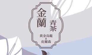 (0167-0005)吉姆老爹-瓶標重製及修改_黃金烏龍W155xH85mm_編輯檔0513-2