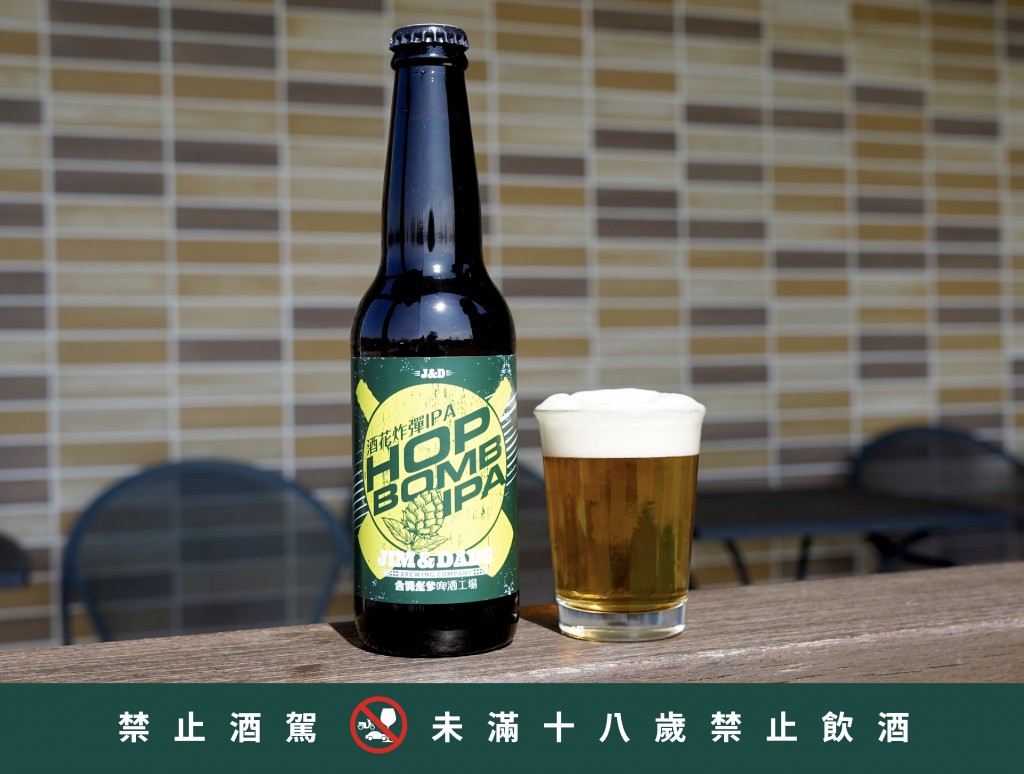 吉姆老爹酒花炸彈 330毫升