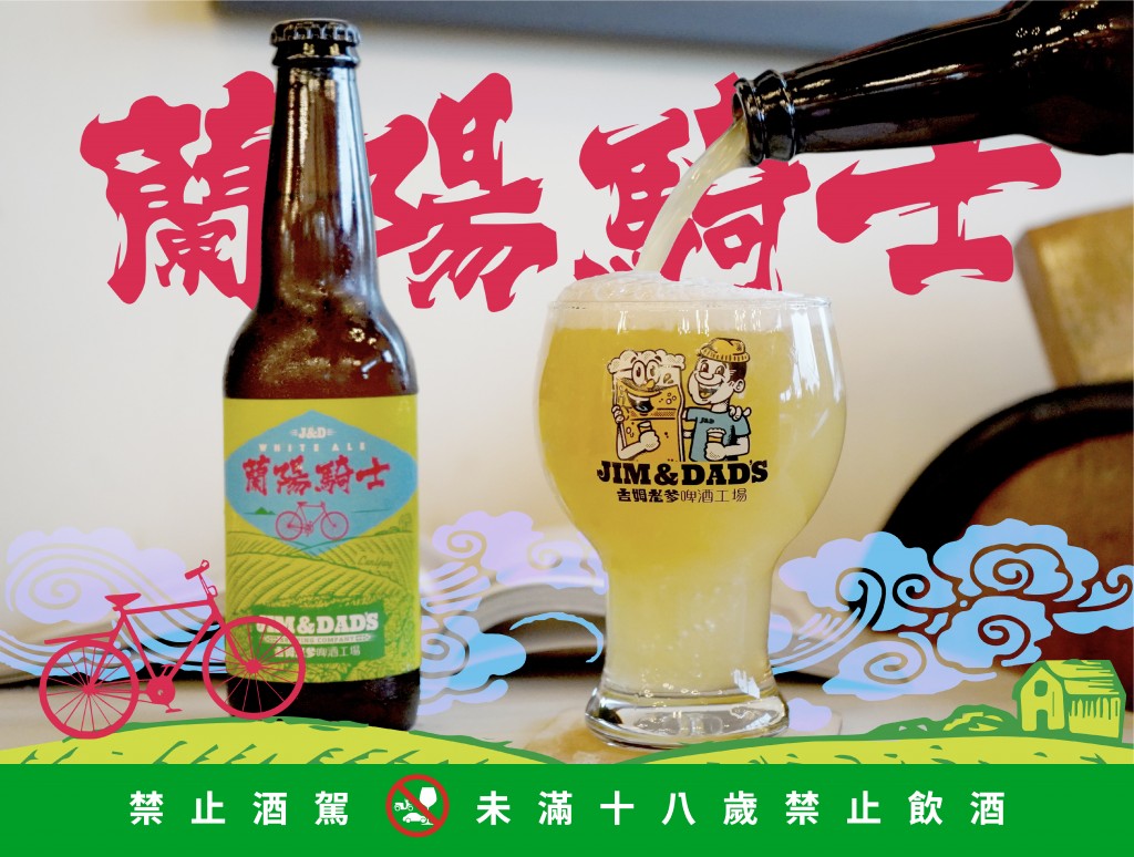 小麥白啤酒_檸檬綠茶 複本 6