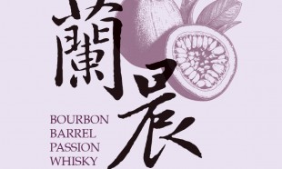 【蘭晨】百香酒花波本威士忌700毫升