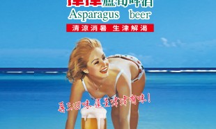 吉姆老爹津津蘆筍啤酒330毫升