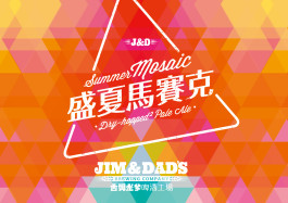 FB_盛夏馬賽克_Timeline
